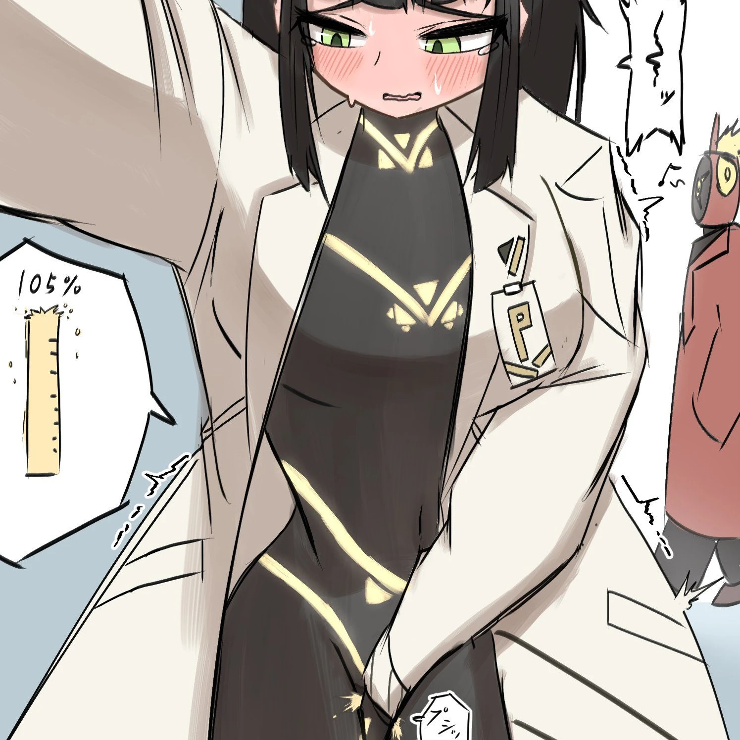 오줌이 급한 부장님