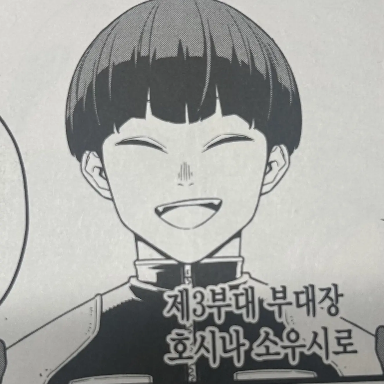 1234_569의 保科総四郎