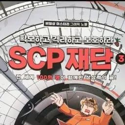 YellowOpah3581의 제임스 일행