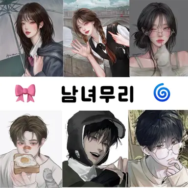 Profile image of 남녀무리