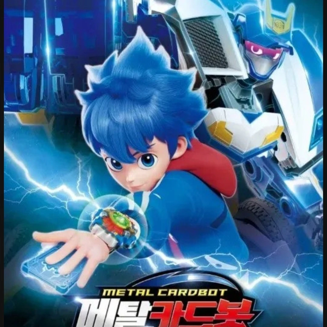 메탈카드봇들