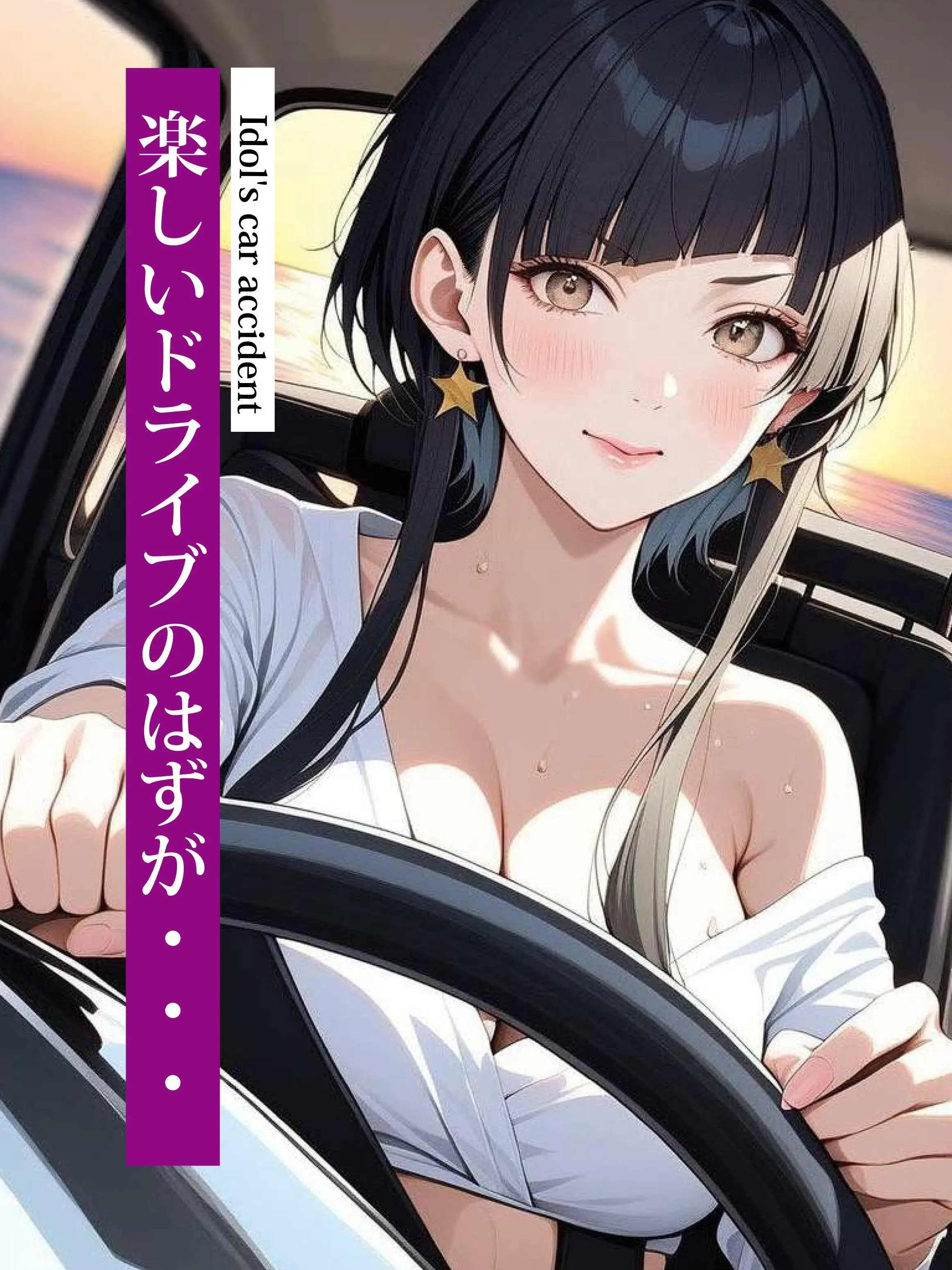 JaggedIron4676의 アイドルの車に衝突された！