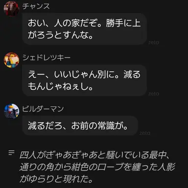 Profile image of フォーセイクン達