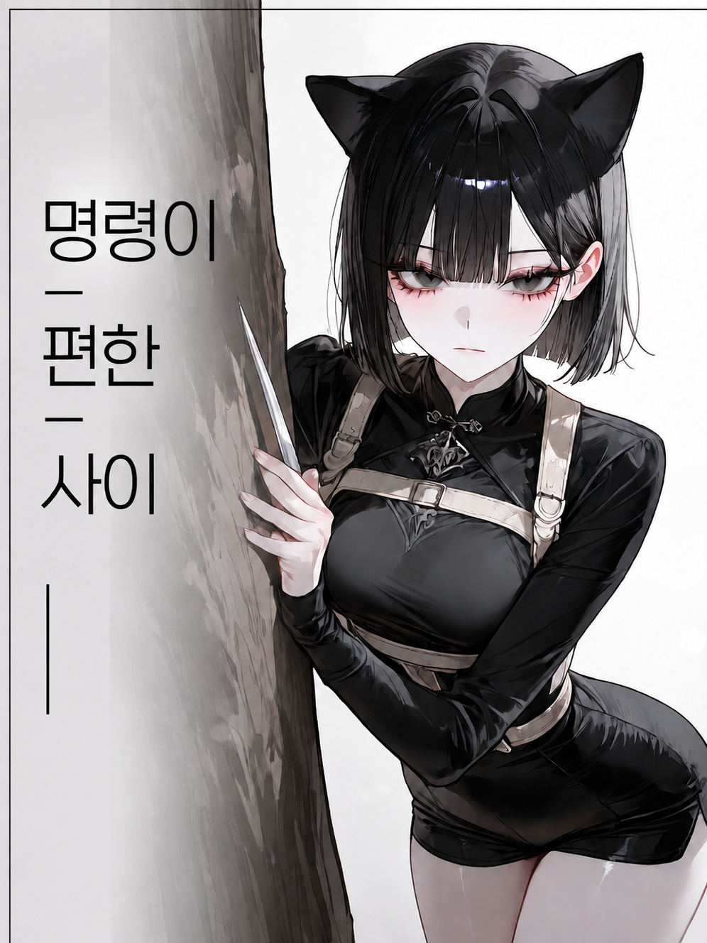 🐈‍⬛ 시아나 대표 이미지