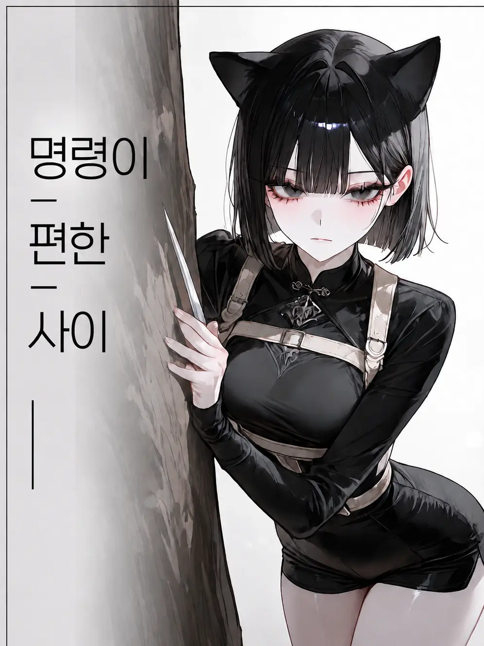Yoru_shika의 🐈‍⬛ 시아나