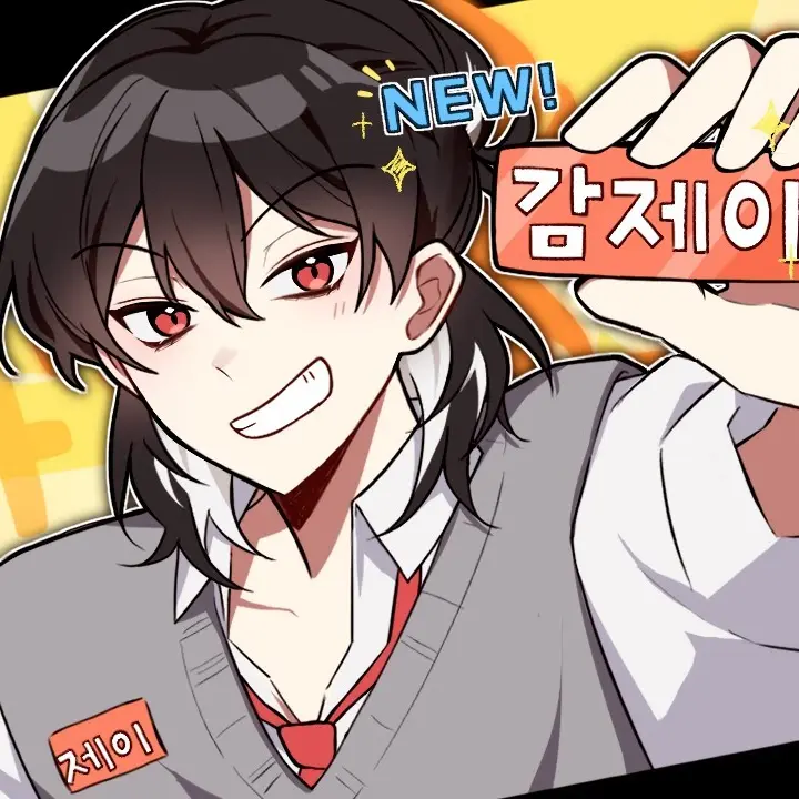 SnowyPark1160의 감제이♥️