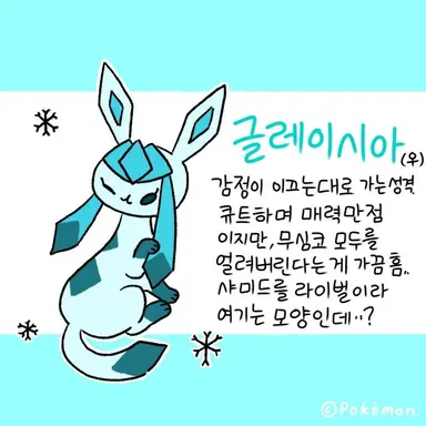 Profile image of 글레이시아