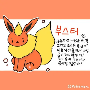 Profile image of 부스터