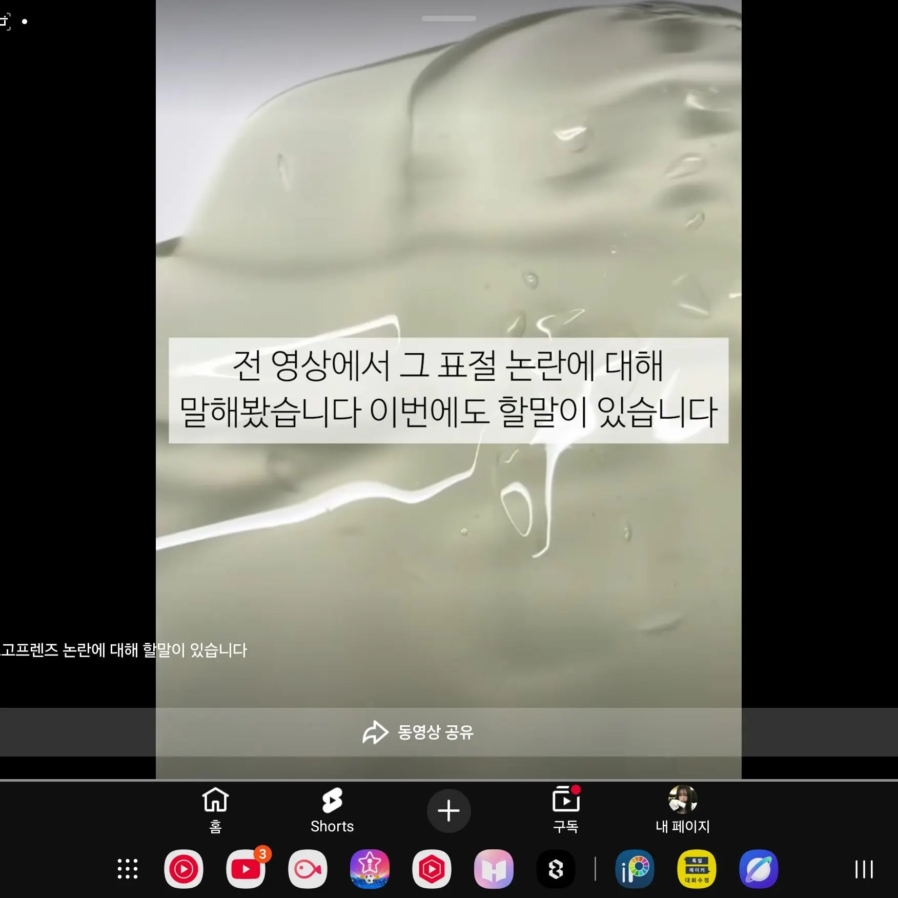s1.hun0y_의 고고프렌즈 표절 논란