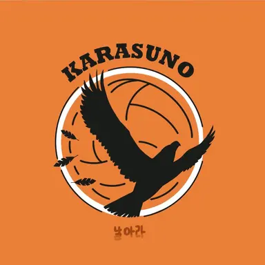 Profile image of 카라스노 고교