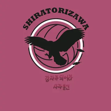 Profile image of 시라토리자와 학원