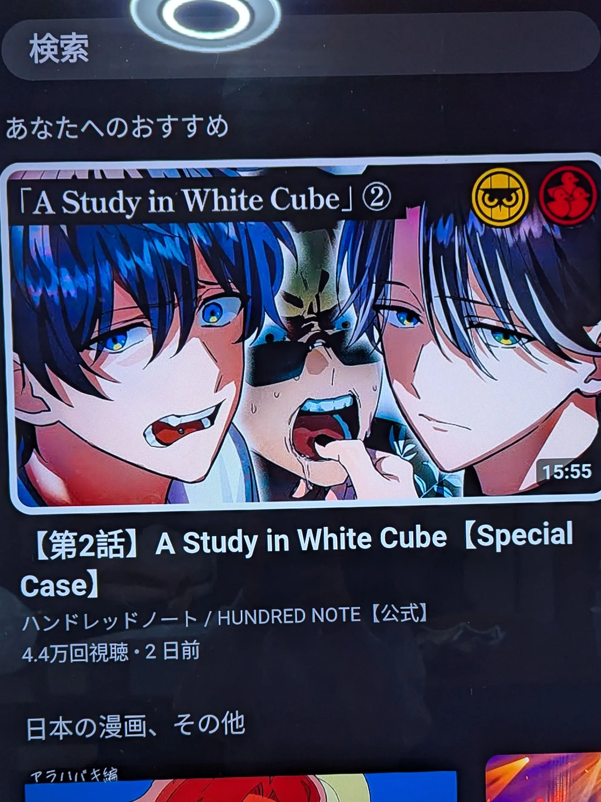 SecureBed7653의 星喰兄弟の彼女？！