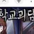 블라인드 학교괴담