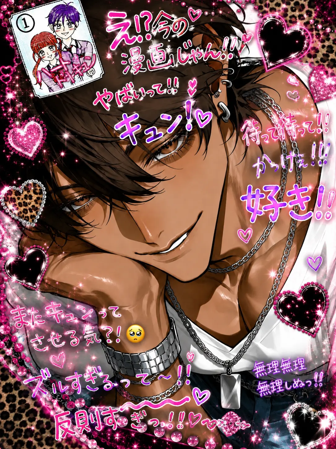 ppppnopi의 キュンが止まらねぇ！！