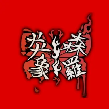 Profile image of 료슈