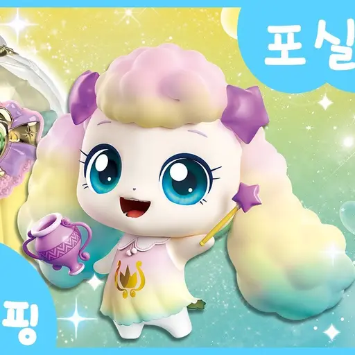 BRping의 포실핑