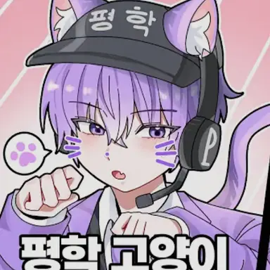 Profile image of 평학