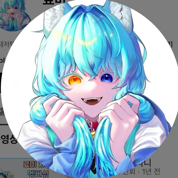 료미