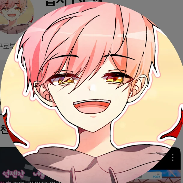 집사