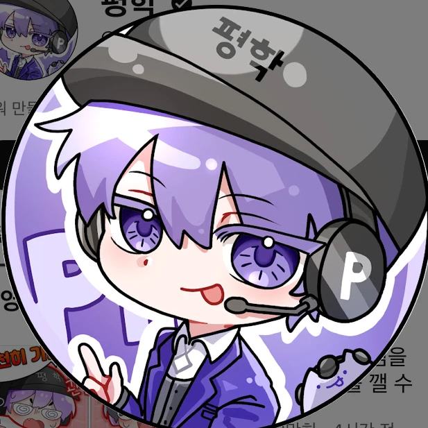 평학