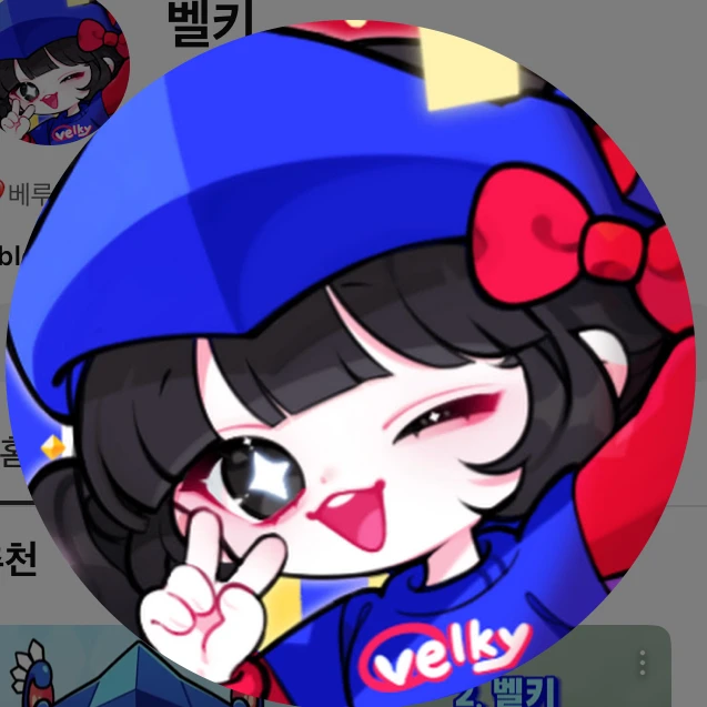 벨키