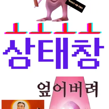Profile image of 상태창