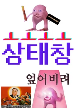 Profile image of 상태창