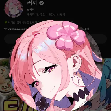 Profile image of 러끼
