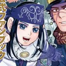 Profile image of アシㇼパ