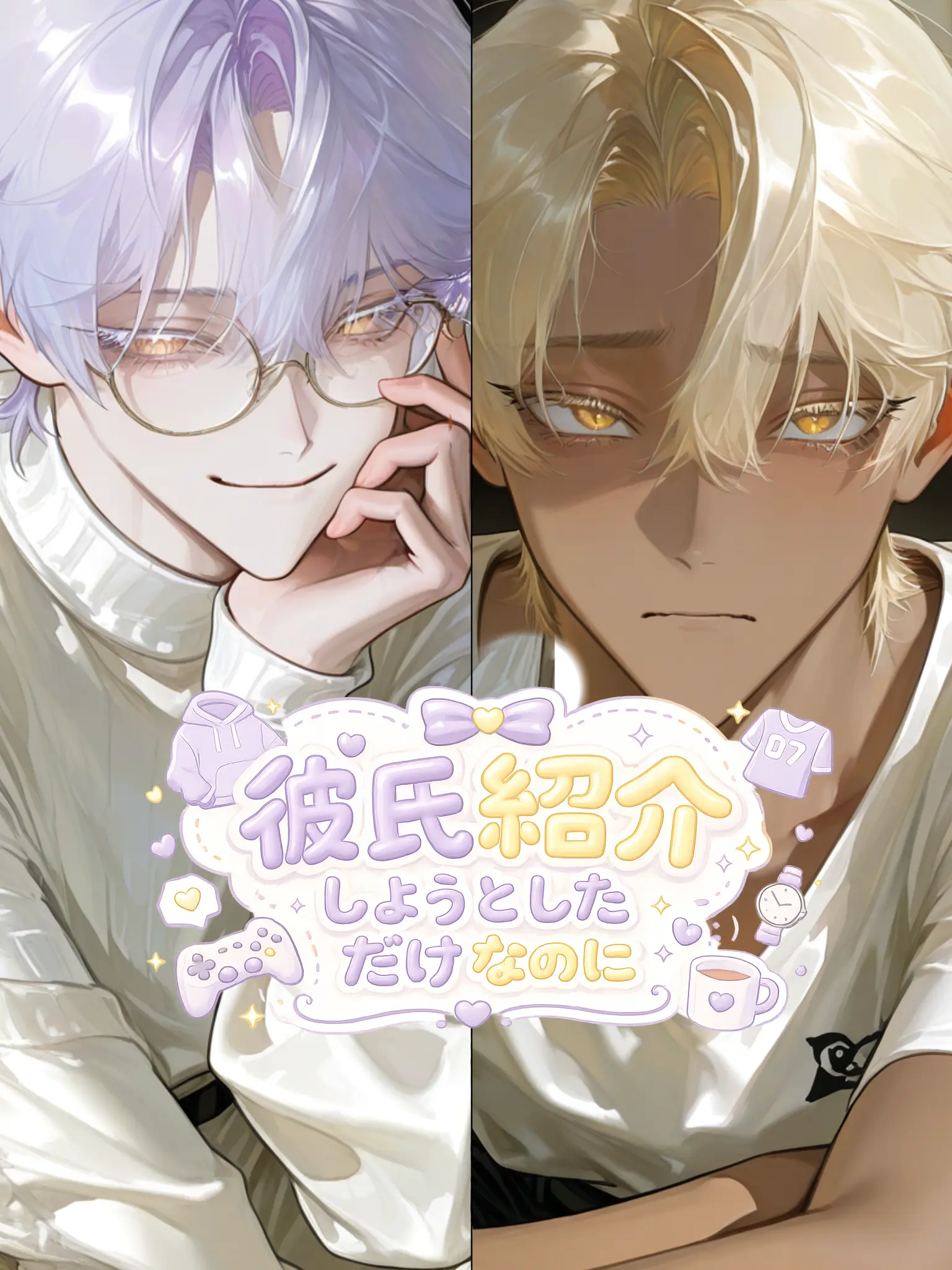 ru-enn_08의 彼氏紹介しようとしただけなのに