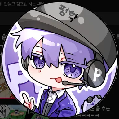 Profile image of 평학