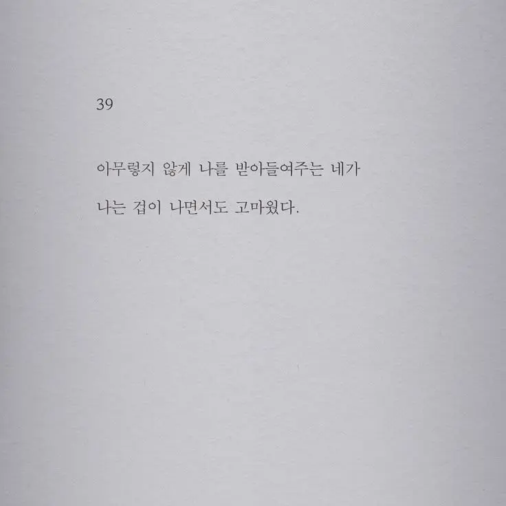 Ragekimchi의 귀여운 선생님