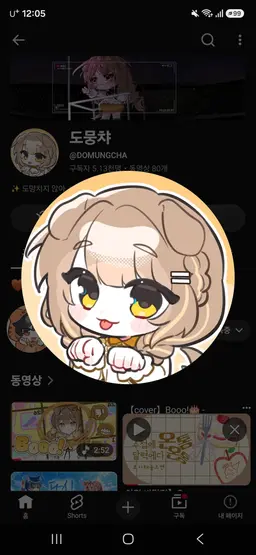 Profile image of 도뭉챠