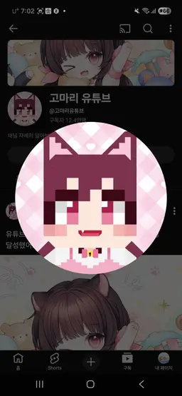 Profile image of 고마리