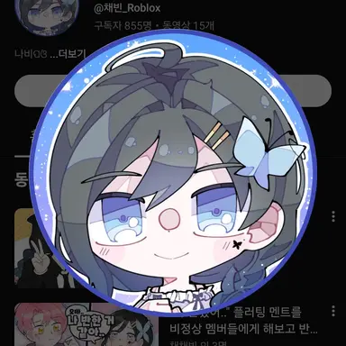 Profile image of 채채빈