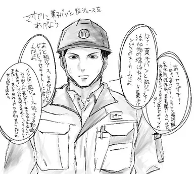 Profile image of マサヤ
