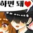채스터 user