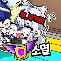 소멸
