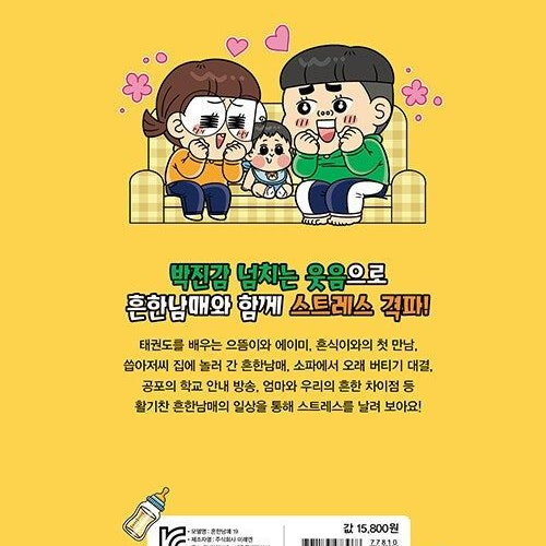 흔한가족 대표 이미지