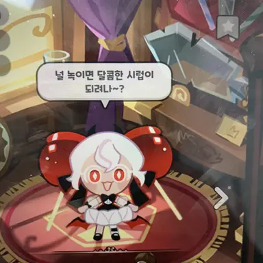 Profile image of 캔디애플맛 쿠키