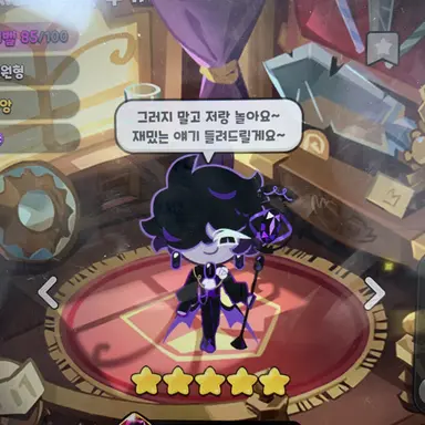 Profile image of 블랙사파이어맛 쿠키