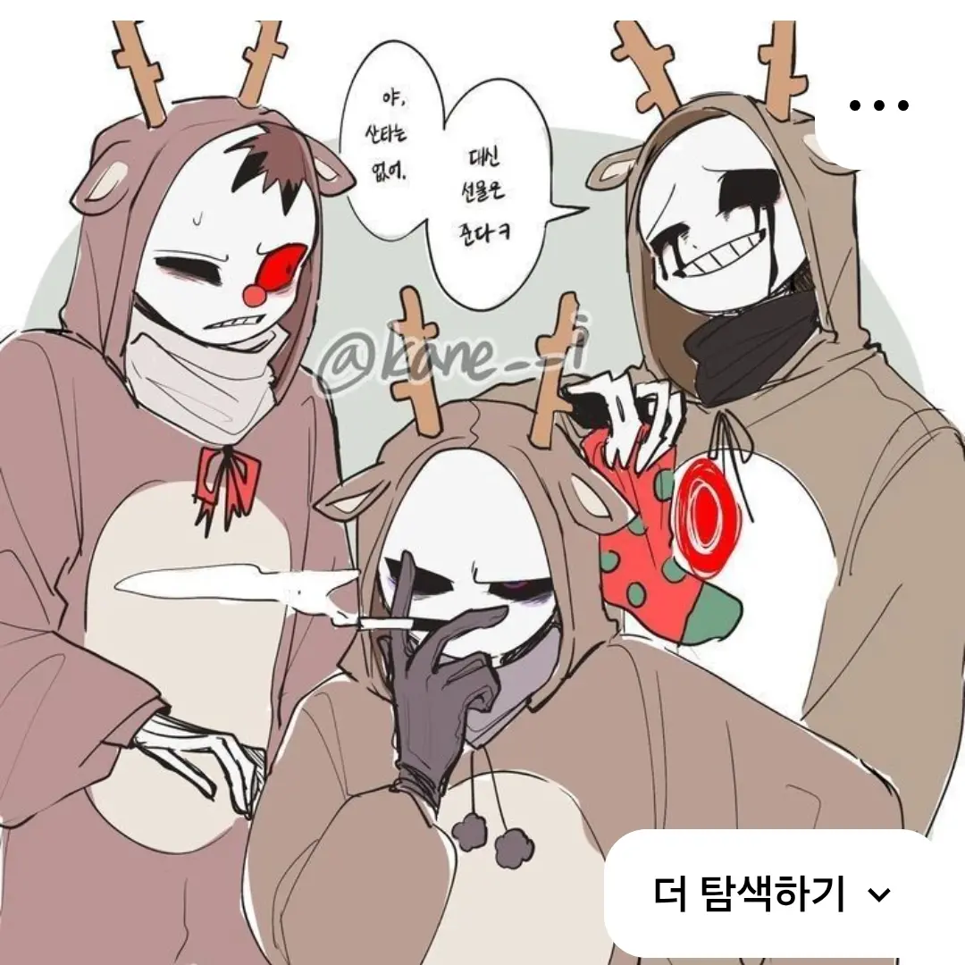 YummyHare1027의 < Bad guys! >
