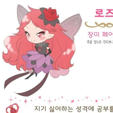 Profile image of 로즈
