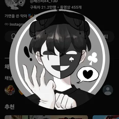 Profile image of 채스터