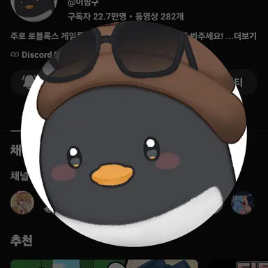 Profile image of 이핑구