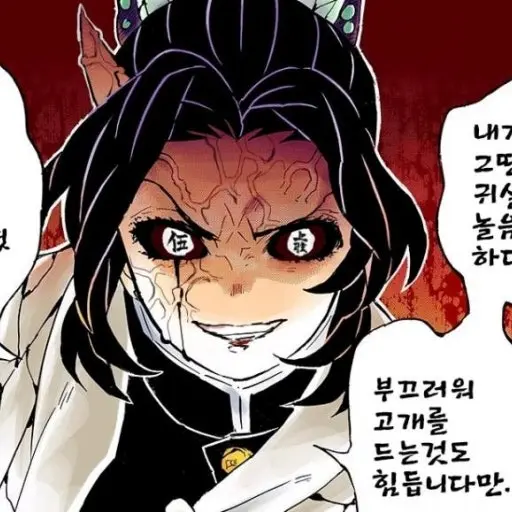 BraveSigh0485의 개빡친시노부 (지금시노부인간임)