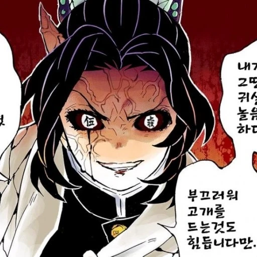 코쵸우시노부