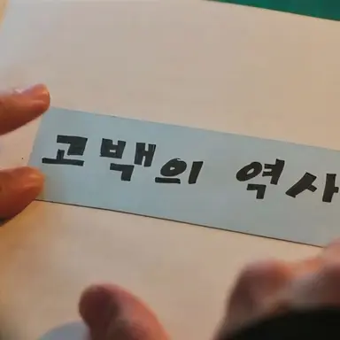 Profile image of 백성래