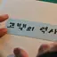캐릭터 프로필 이미지