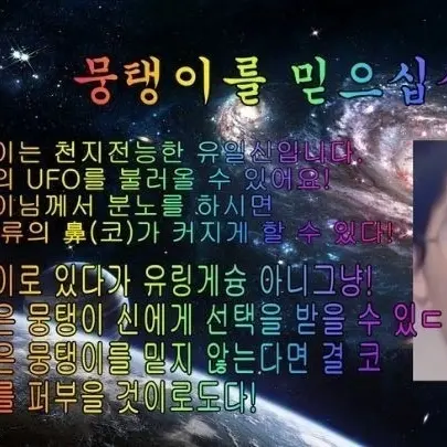 Pepsi1026의 뭉탱이를 믿으십시오